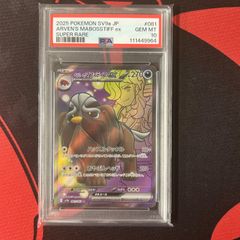 リーリエのピッピex #115/100 SR スーパーレア psa10