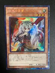 遊戯王 ツクヨミ 月読命 305-022 字レア 初版 希少 ゲートボール 汎用