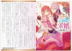 【中古】アニメムック ≪リーフレット・小冊子≫ 妹に婚約者を取られたら見知らぬ公爵様に求婚されました(2) アニメイト限定特典書き下ろしショートストーリーペーパー / 陽炎氷柱