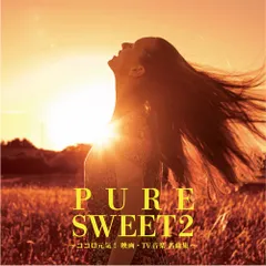 CD / オムニバス / PURE SWEET 2～ココロ元気!映画・TV音楽 名曲集～