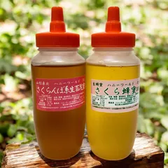 特選さくら蜜 さくらんぼ系百花蜜 国産ピュア生はちみつ 非加熱 各300ｇ #生はちみつ非加熱   ◎さくらんぼ系百花蜜 生はちみつ 山形・東北