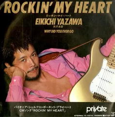 ご理解ご了承の上でご購入下さい矢沢永吉Rockin’ My Heart ピクチャーレコードディスク　プロモ用