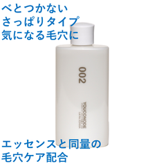 化粧水02(さっぱりタイプ)気になる毛穴に