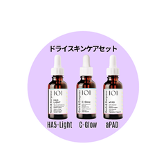 ドライスキンケアセット【Geek & Gorgeous】