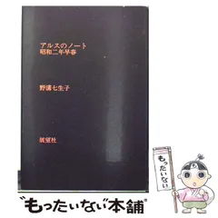 未刊行著作集12 伊藤整 大形本 ハードカバー 明治大正昭和研究会 未刊行著作集12 伊藤整 大形本 ハードカバー 明治大正昭和研究会