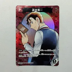 赤井秀一 D ID［P005］ D04001 名探偵コナンカードゲーム