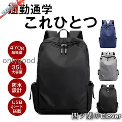 【美品・未使用新品】リュック 防水 大容量 リュックサック メンズバックパック 通学 ビジネス バッグ 軽量 弁当収納 通勤 出張 登山 旅行 遠足 おしゃれ レディース