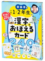 2024年最新】漢字イラストカードの人気アイテム - メルカリ