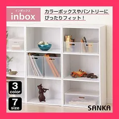サンカ インボックス 「カラーボックスにぴったりフィット」する収納ボックス Sサイズ クリア (幅26.4*奥行19.2*高さ12cm) 3方向取っ手付き 積み重ね可能 おしゃれ 引き出し 日本製 inbox 収納ケース squ* NIB-