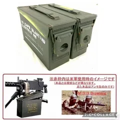 2025年最新】弾薬箱 放出品の人気アイテム - メルカリ