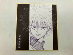 色紙　キルア Amazon.co.jp: ハンターハンター キルア 色紙 : 文房具