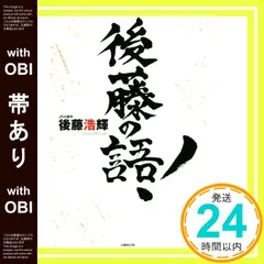 BANDAI2001 サラブレッドカード2000下 後藤浩輝 直筆サインカード BANDAI2001 サラブレッドカード2000下 後藤浩輝 直筆サイン