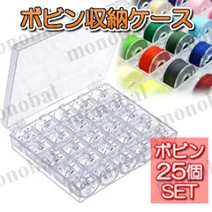 ボビンケース ボビン付き 25個 透明 クリアケース 家庭用ミシン ミシン糸 収納 手芸 縫製 ハンドメイド プラスチック パーツ 金具 ビーズ アクセサリー 保管