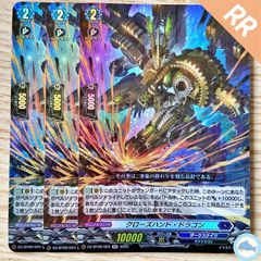 【DZ-BT09】クローズハンド・ドラゴン　RR