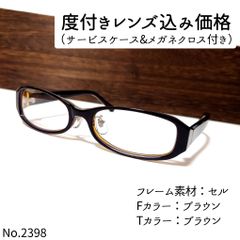 No.1896メガネ NEXTONE【度数入り込み価格】-