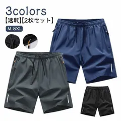 【2枚セット】ハーフパンツ 速乾 ドライ 通気性 ショートパンツ 無地 ポケット付き スポーツ 半ズボン 夏 大きいサイズ 薄手 おしゃれ カジュアル パンツ 短パン ランニング ゴルフ ジャージ下 #pop559