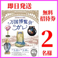 2025年最新】東山魁夷 二つの月の人気アイテム - メルカリ