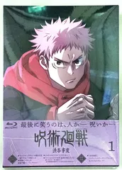 呪術廻戦 渋谷事変 1【Blu-ray】 4988104134998