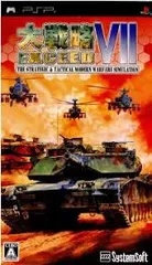 PSP-大戦略Ⅶ エクシード