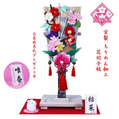 3月桃の節句！限定早い者勝ち！日本人の伝統即購入歓迎女子祝い羽子板