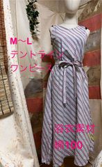 着物リメイク❉大島紬フレアーワンピース❉正絹ストールリボン2本付き