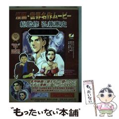 中古】 よっけ家族 5 （バンブーコミックス） / 宇仁田 ゆみ / 竹書房