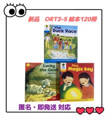 ORTステージ3-5 絵本120冊 音源付 マイヤペン対応 オックスフォード 