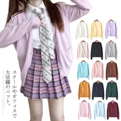 スクールカーディガン 制服 女子高生 JK制服 Vネック ニットカーディガン ショート丈 レディース カーディガン コットン ニット カーデガン 入学 通学 高校生 中学生 薄手 カーディガン送料無料#piko689