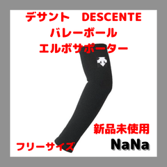 デサント　エルボーサポーター　ひじ用