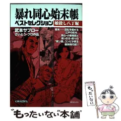 2024年最新】武本サブローの人気アイテム - メルカリ