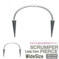 1個　16G or 14G (内径　23mm 26mm 28mm 選択可能) (コーン　4/10mm 4/12mm 選択可能) ワイド　スクランパー　バーベル　ボディピアス　サーキュラーバーベル　サージカルステンレス　コーン　バーベル