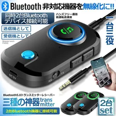 2025年最新】bluetooth トランスミッター レシーバー セットの人気アイテム - メルカリ