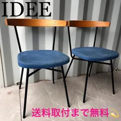 2025年最新】IDEE ダイニングチェアの人気アイテム - メルカリ