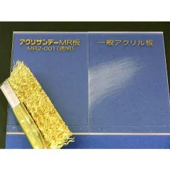 【新品・7営業日以内発送】アクリサンデー MR2-001-M-3 アクリ表面硬化板透明５５０ｘ６５０ｘ３ｍｍ MR2001M3【沖縄離島販売不可】