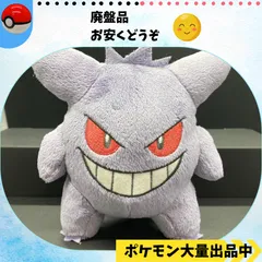 2024年最新】ポケットモンスター I LOVE Gothic ぬいぐるみ シャンデラ