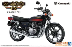 2025年最新】アオシマ Z400FXの人気アイテム - メルカリ
