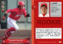 2025年最新】上本崇司の人気アイテム - メルカリ