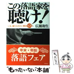 2024年最新】落語家になりたい!の人気アイテム - メルカリ