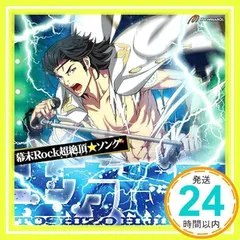超歌劇（ウルトラミュージカル）『幕末Rock』公式サイト