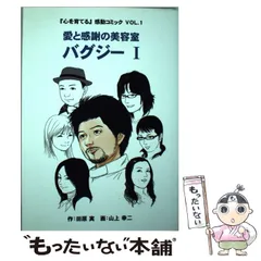 2024年最新】山上幸二の人気アイテム - メルカリ