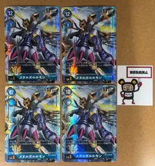 CT45. メタルガルルモン BT1-044 SR パラレル 4枚セット ※キズあり デジカ デジモンカード
