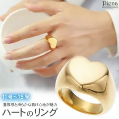 リング レディース サージカルステンレス製 ハート プレート 大ぶり ゴールド お肌に優しい 金属アレルギー対応 かわいい 大人可愛い オシャレ パーティー 誕生日 記念日 プレゼント ギフト メール便送料無料