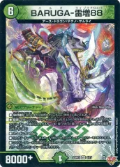 デュエルマスターズ BARUGA-雷増88 BARUGA-雷増88 4枚 星増樹 4枚 - メルカリ