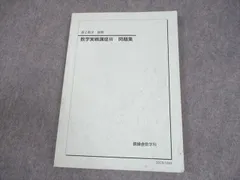 2025年最新】鉄緑会数学実戦講座の人気アイテム - メルカリ