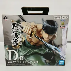 【S12293】一番くじ　ワンピース　匠の系譜　D賞　ロロノア　ゾロ　フィギュア