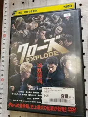 2024年最新】映画-クローズEXPLODEの人気アイテム - メルカリ