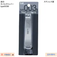 貝印 ネイルクリッパー type003M 硬い爪も切れる快適爪切りのサムネイル