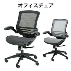オフィスチェア 椅子 デスクチェア 回転式 昇降機能 ロッキング機能 ひじ掛け跳ね上げ式 ブラック グレー 東谷 OFC-22