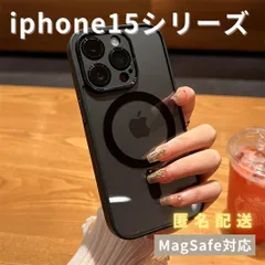 【iphone15シリーズ】ケース マグセーフ MagSafe対応 韓国 可愛い  人気 インスタ映え iphone15 iphone15pro iphone15proMax iphone15Plusブラック
