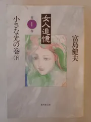 2025年最新】女人追憶の人気アイテム - メルカリ